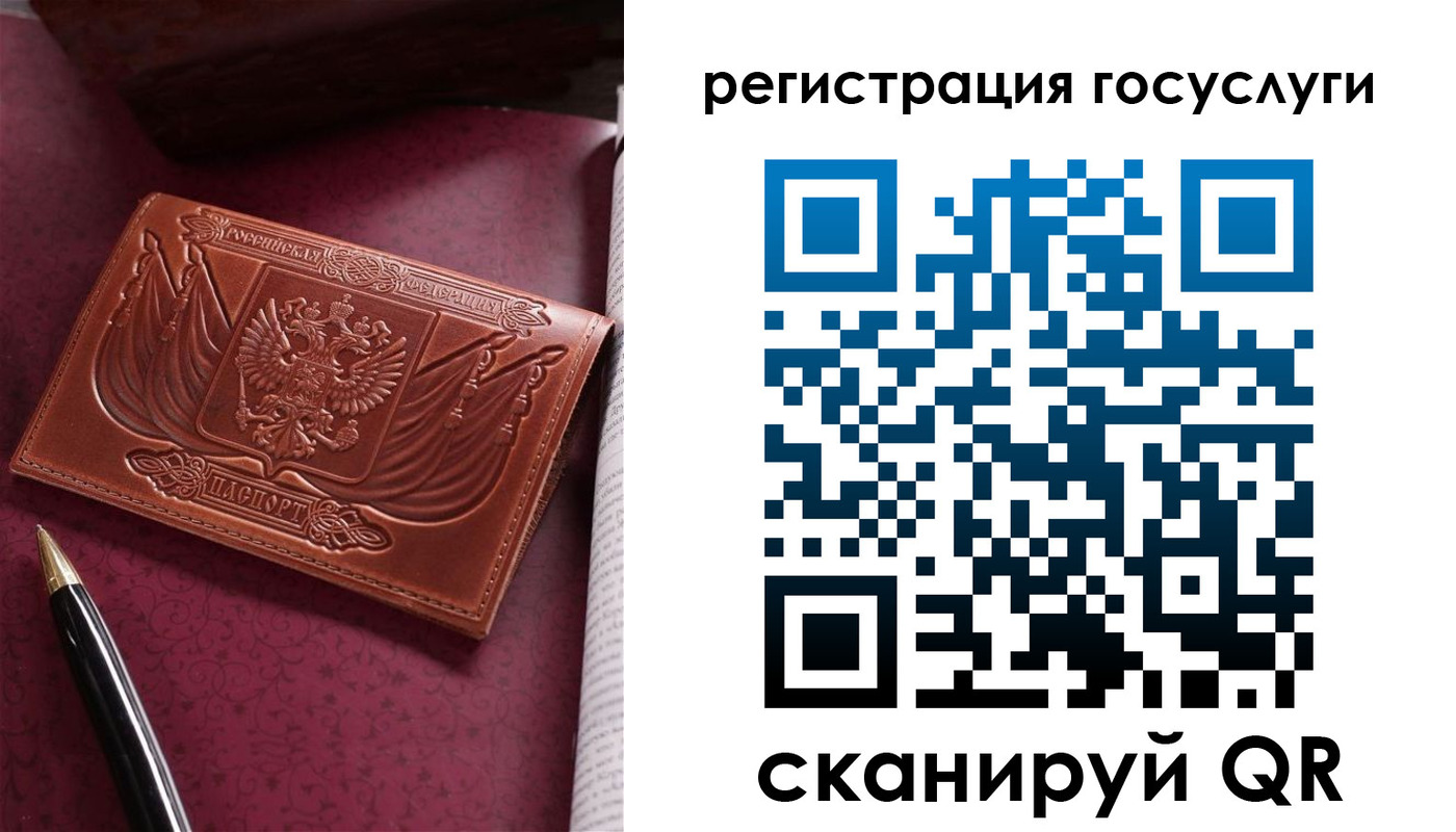 временная регистрация госуслуги в Чистополье