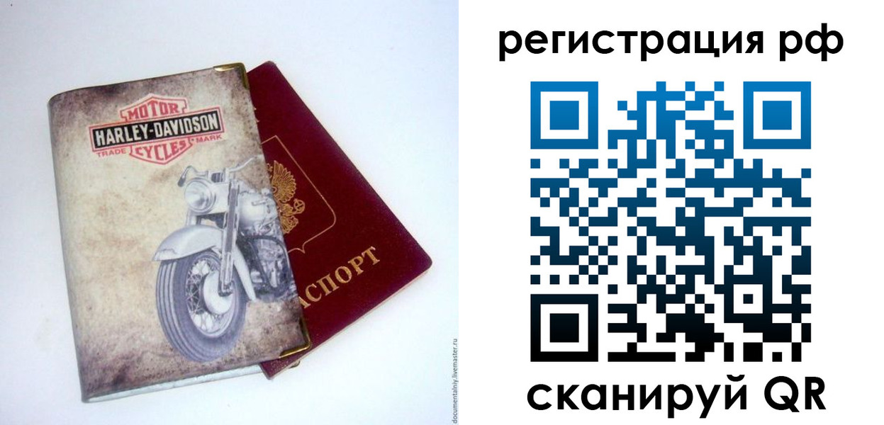 прописка от собственника в Чистополье