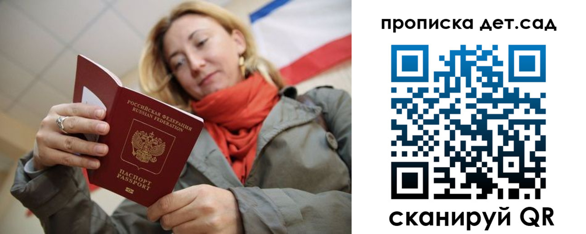 прописка гарантия в Чистополье
