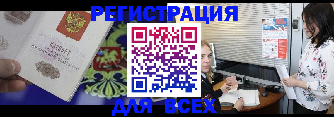 прописка законно в Чистополье