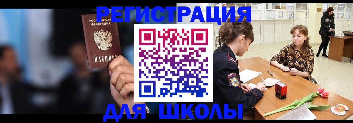 временная регистрация для всех в Чистополье