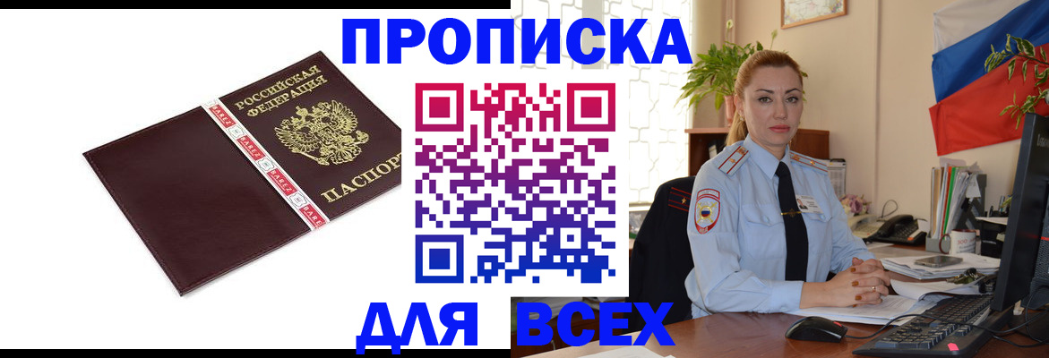 временная регистрация купить в Чистополье